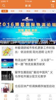 义乌市新闻爆料,揭秘义乌市最新热点事件背后的故事